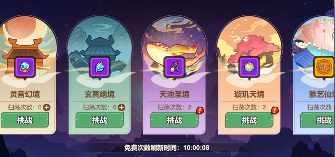 非凡仙途15天体验分享攻略 3
