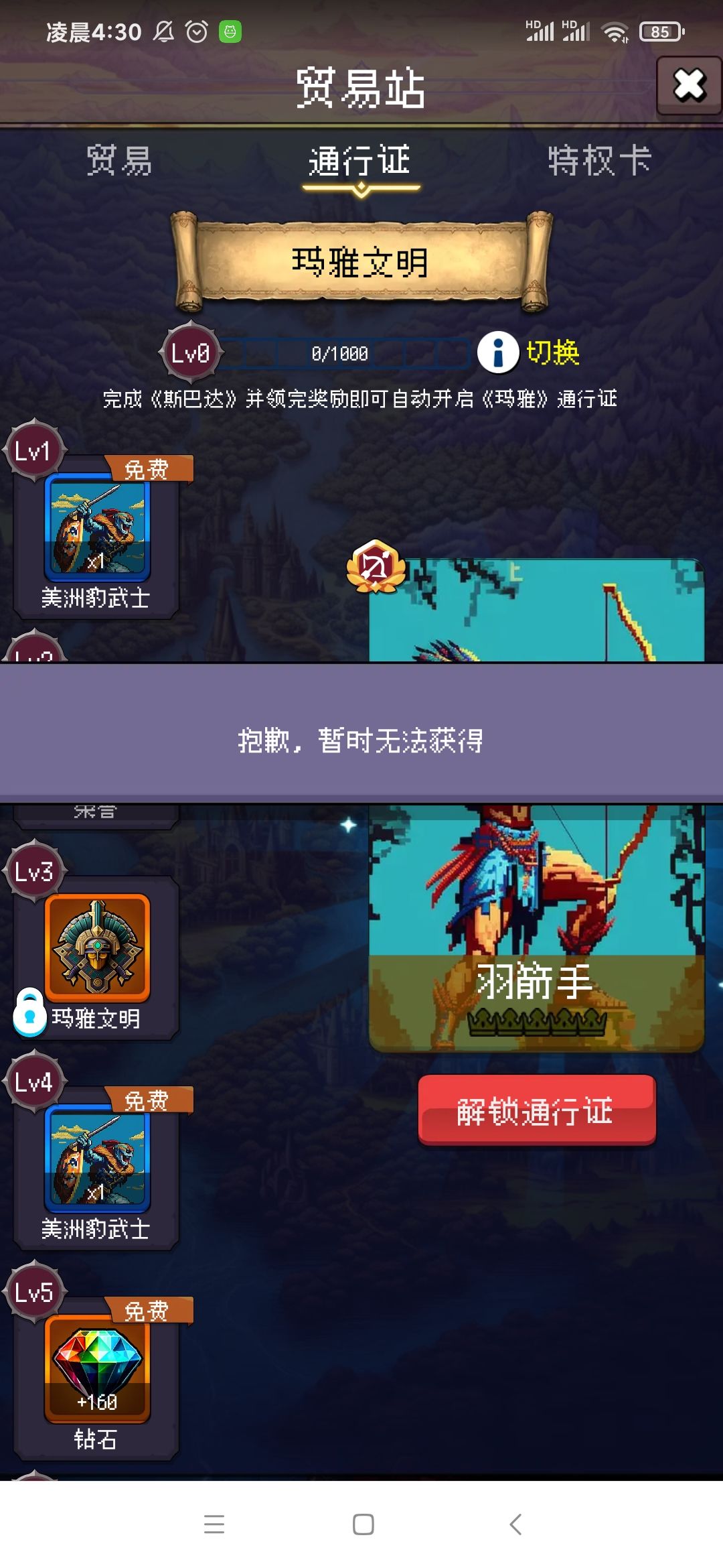 难受 1