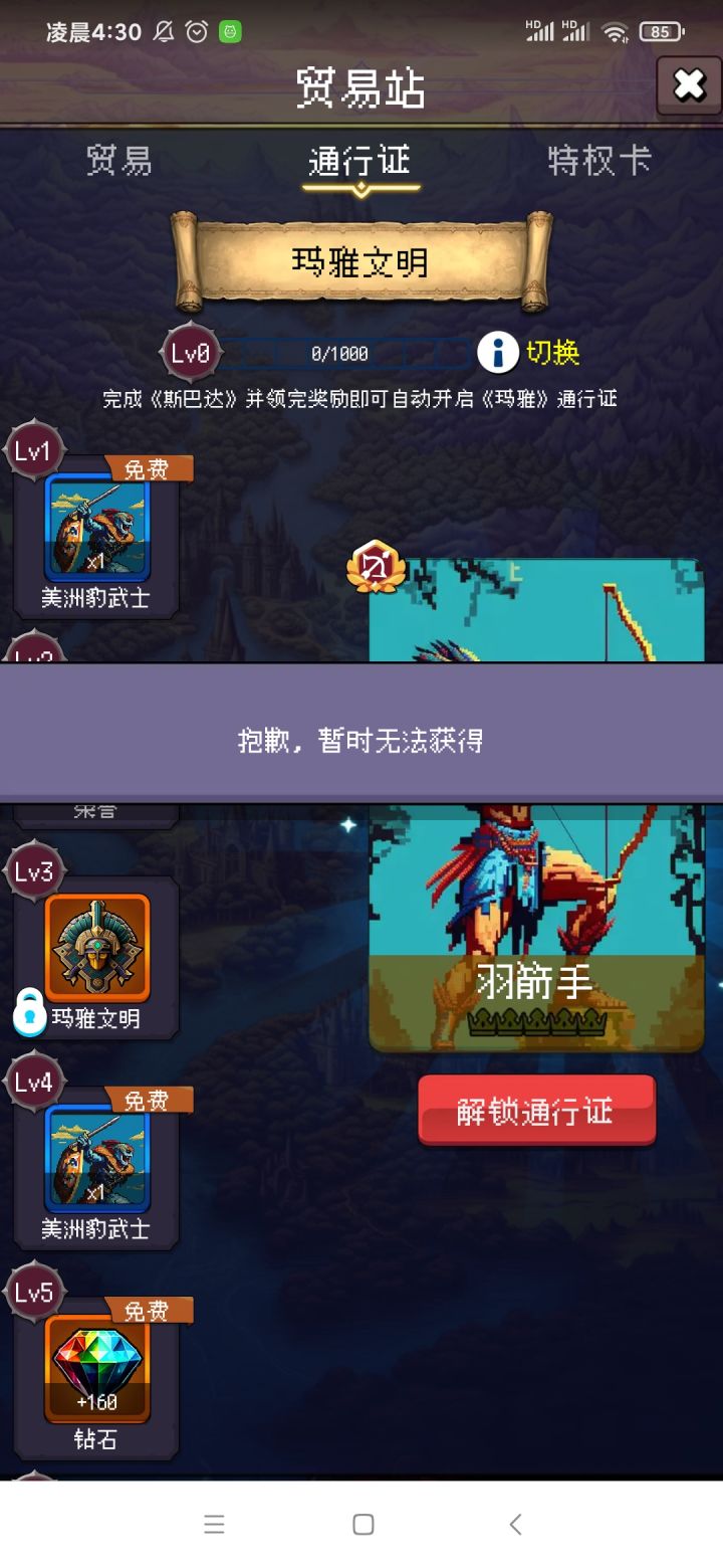 难受截图