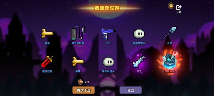开服第一发十连就出忍者新武器,爽了#我的勇者截图