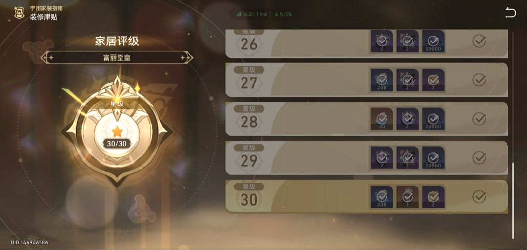 运气不行啊 4