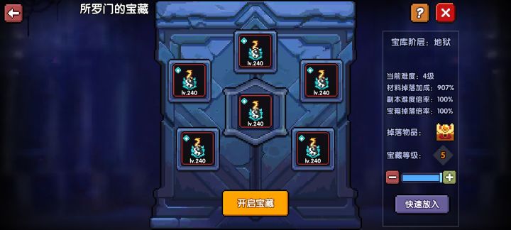 所罗门和普通掉率一样了?截图