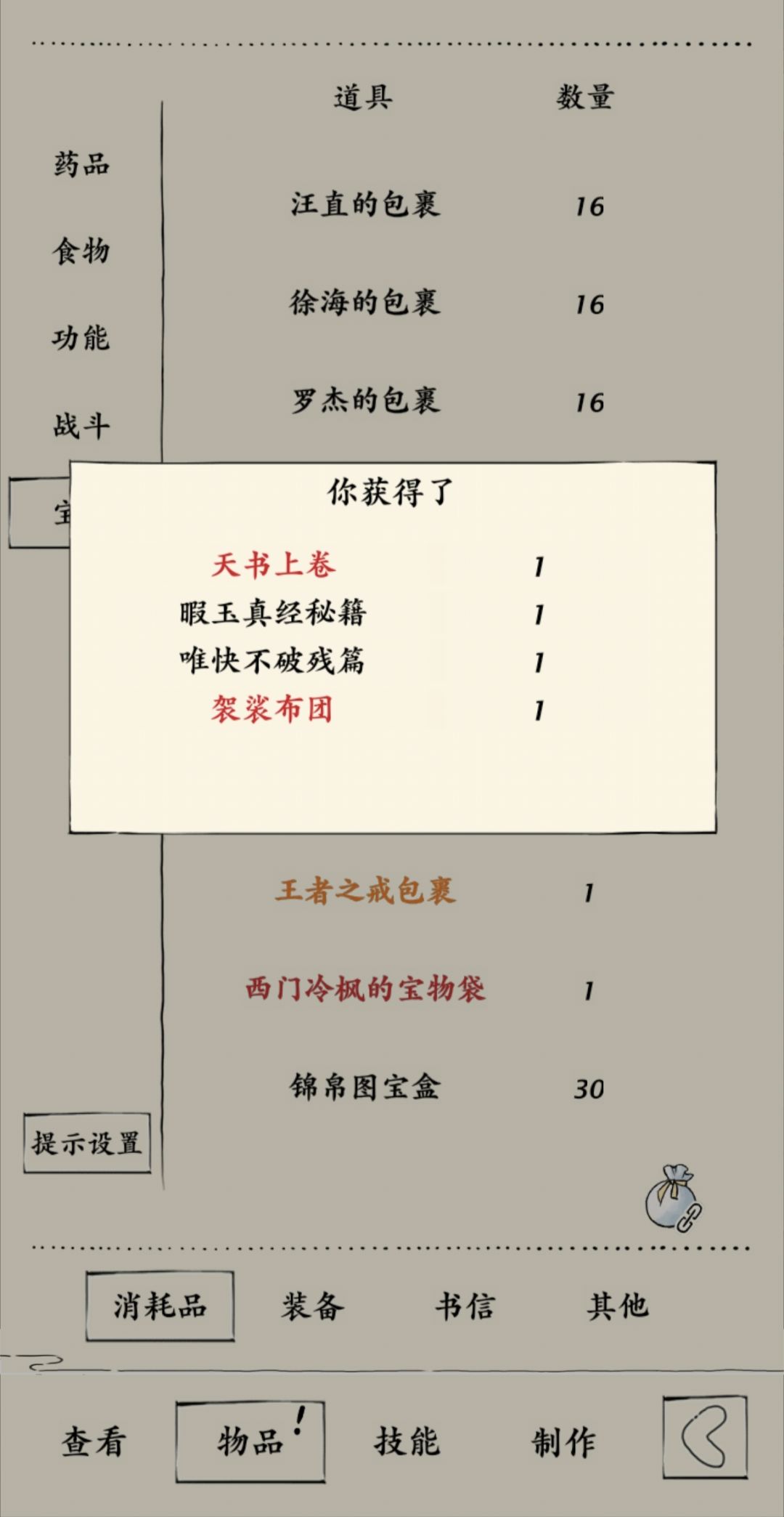 出货红袈裟 1