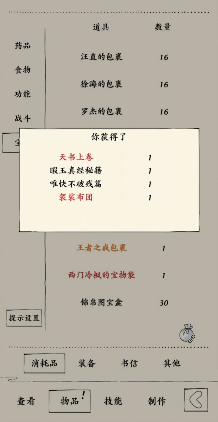 出货红袈裟截图
