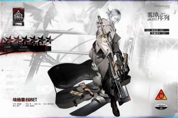 【调查员介绍&招募预告】埃格雷