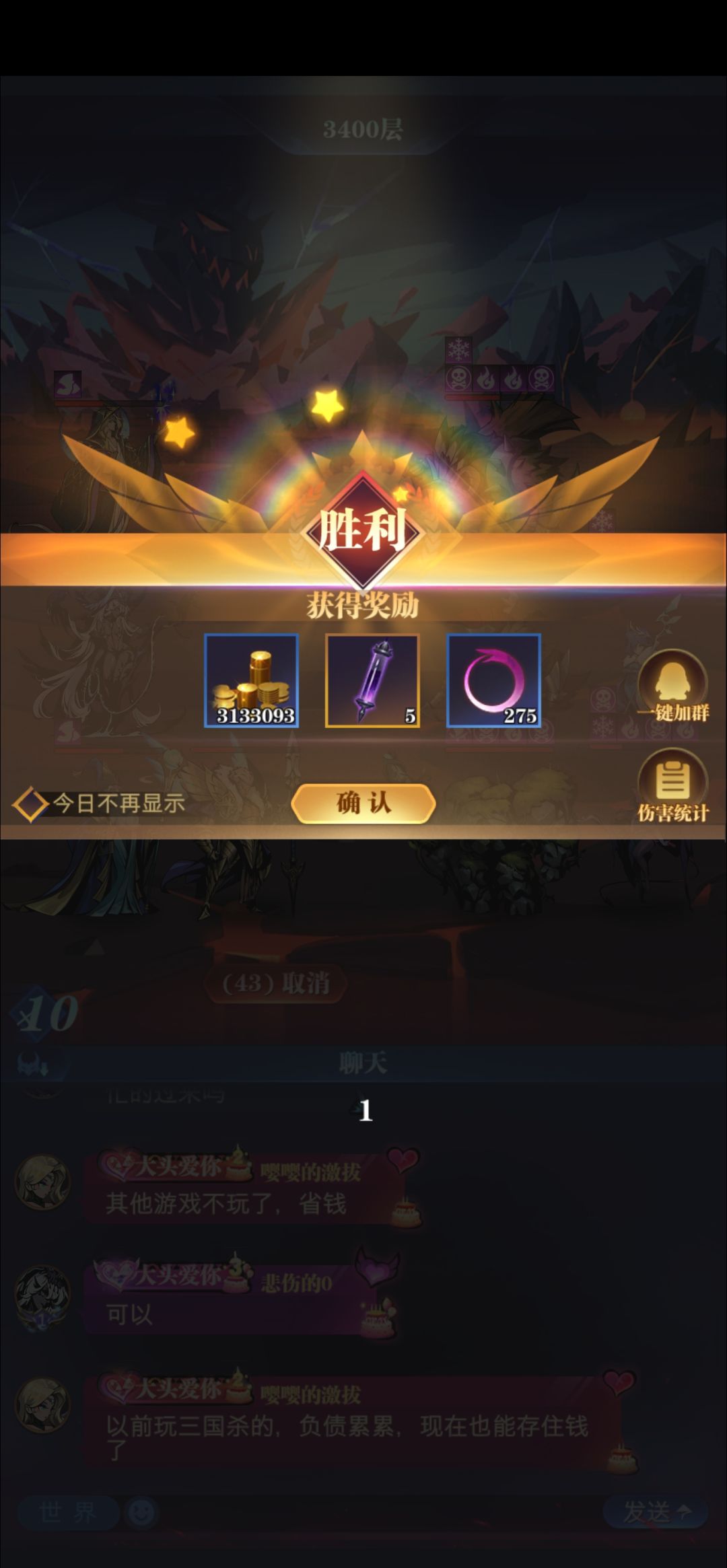 一转无尽3400层达成！ 3
