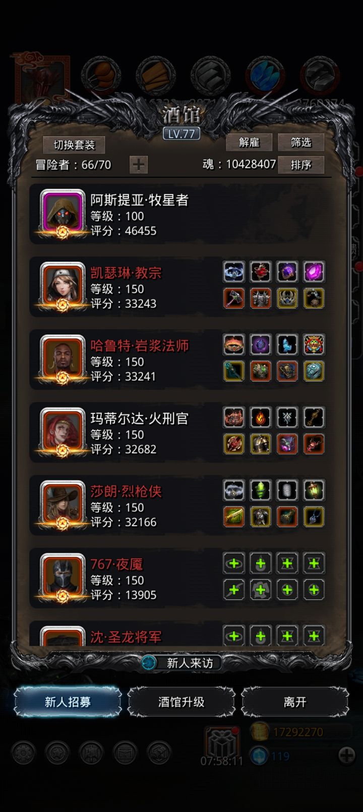 图40主线混沌boss截图