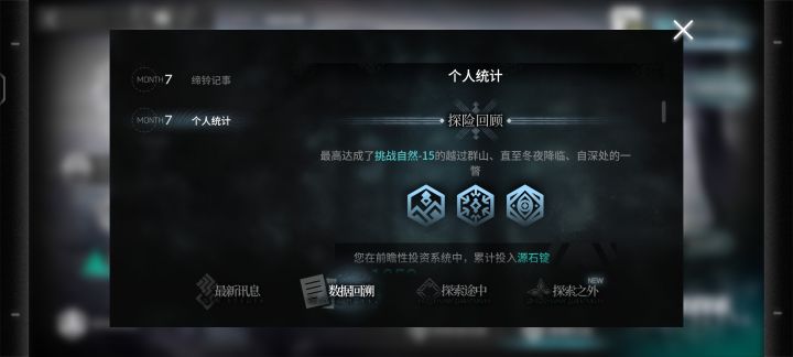 纪念萨米肉鸽结局结束截图