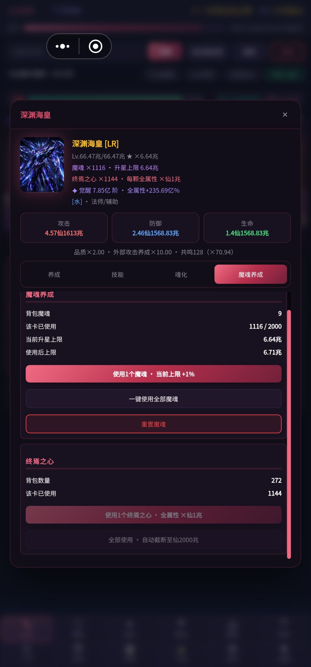 终焉之心用不了 1