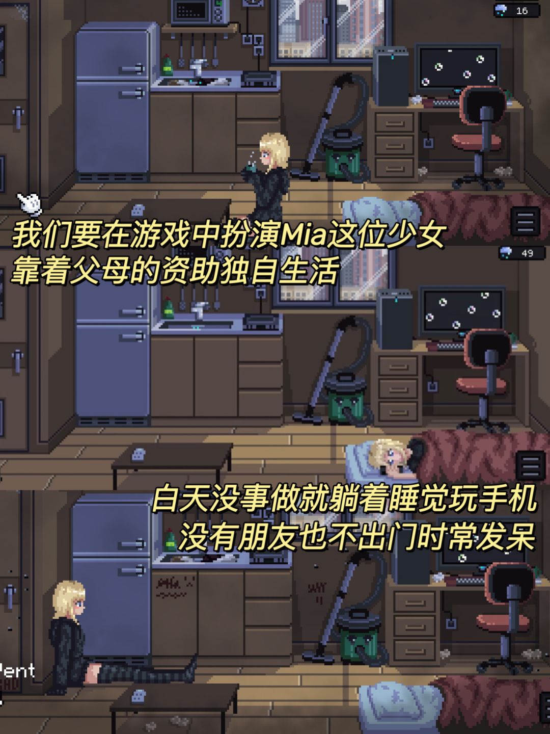 像素宅家生活游戏‼️摆脱精神内耗 2