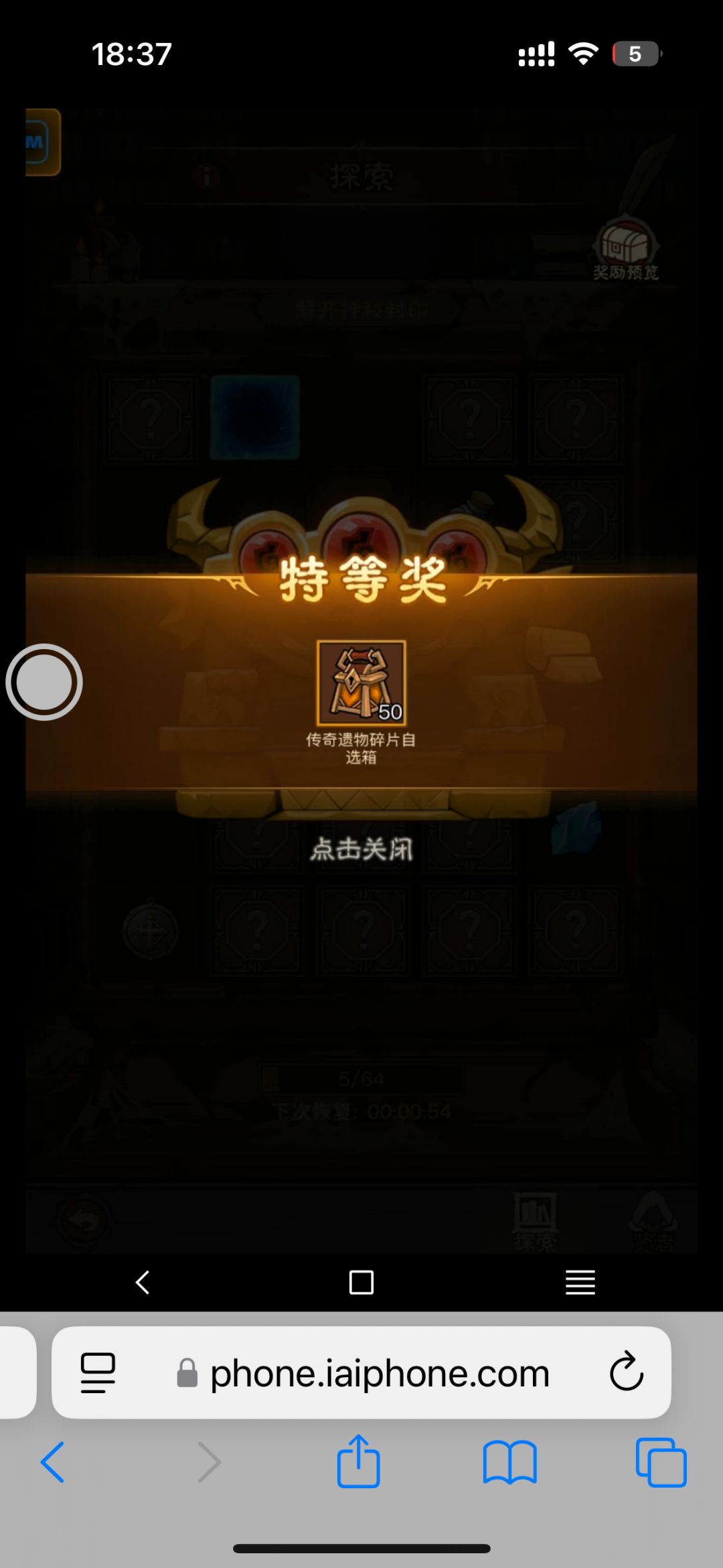 我开出了什么? 1