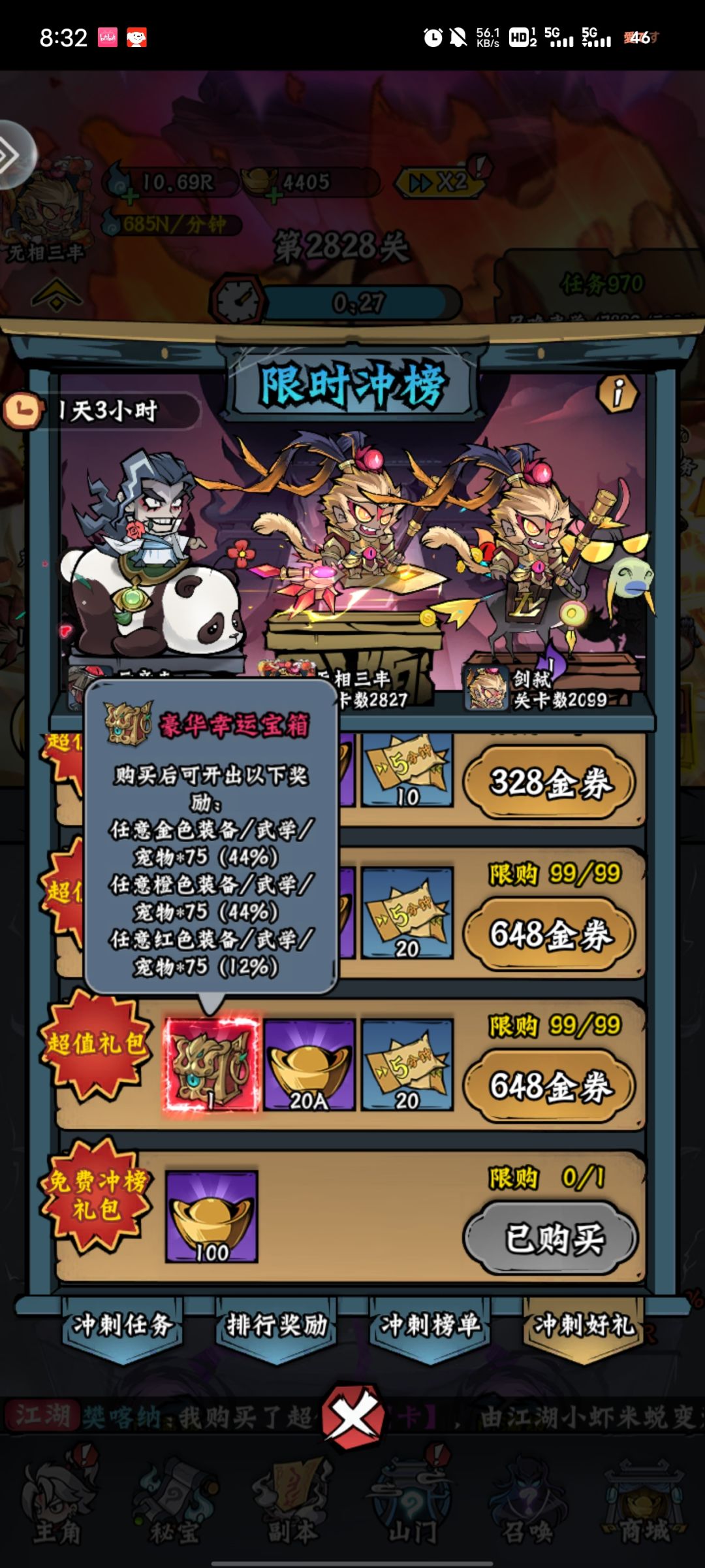 新区攻略勿喷 1