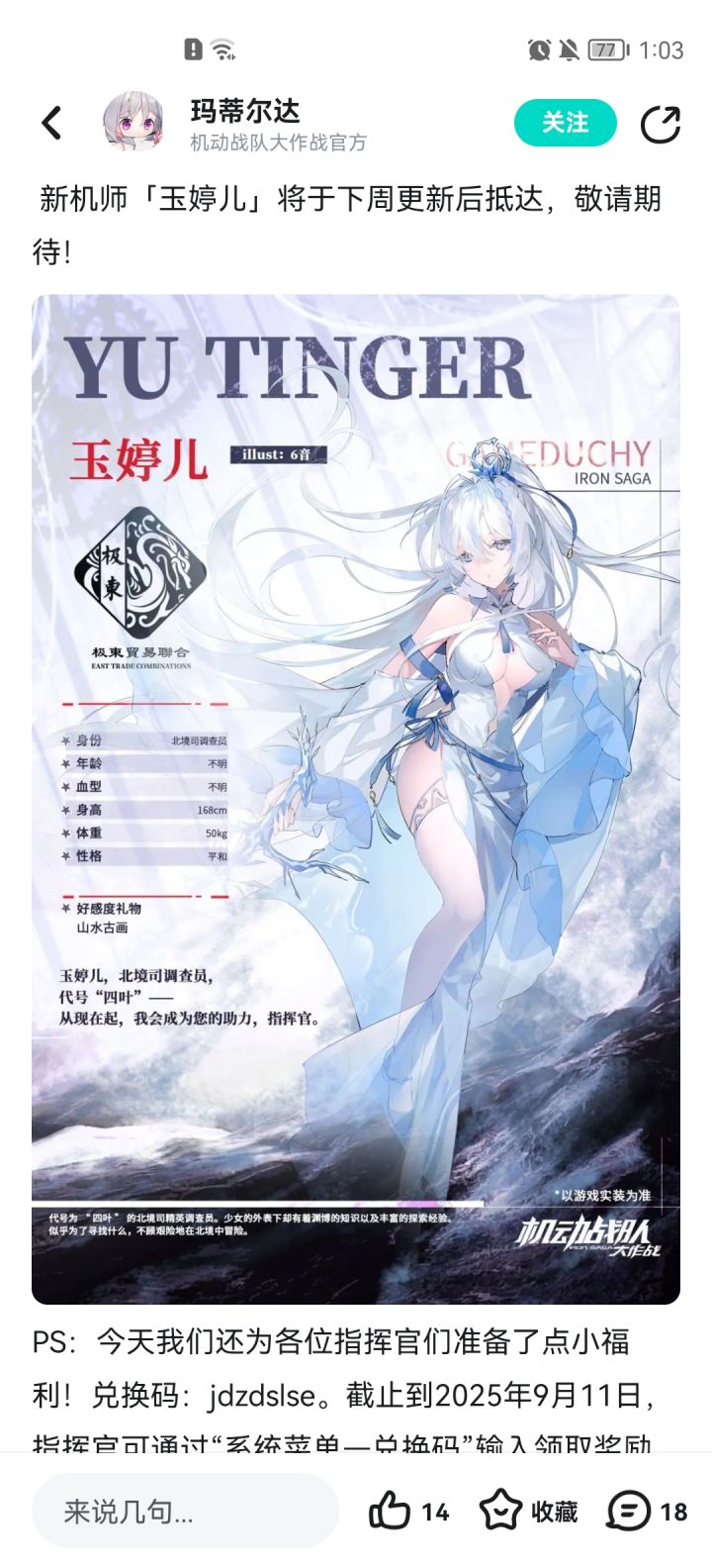 兄弟们这个机师在哪里。截图