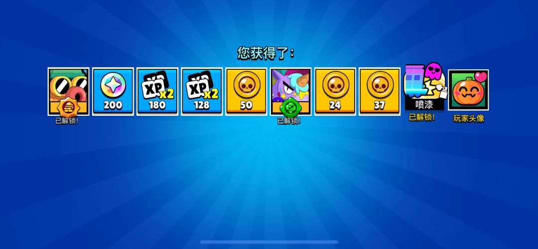 10个宝箱抽了4个皮肤啊哈哈哈 3