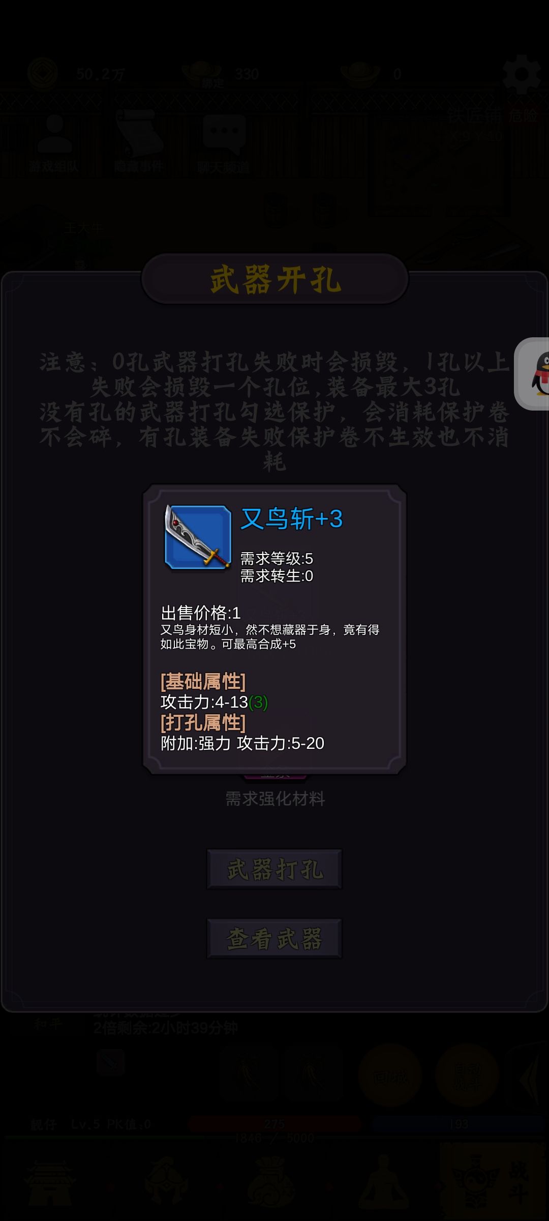 开局截图