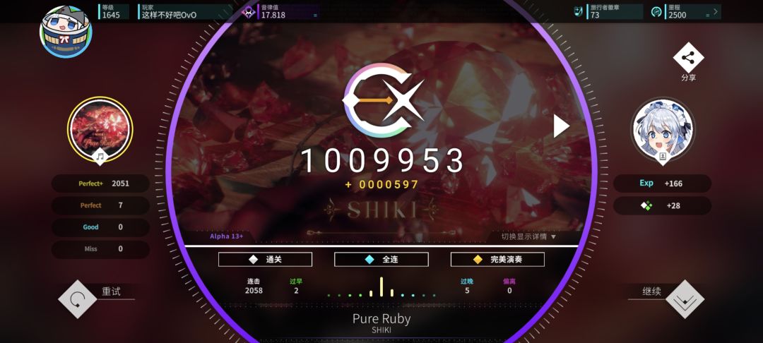 8.22,23两日推分 1