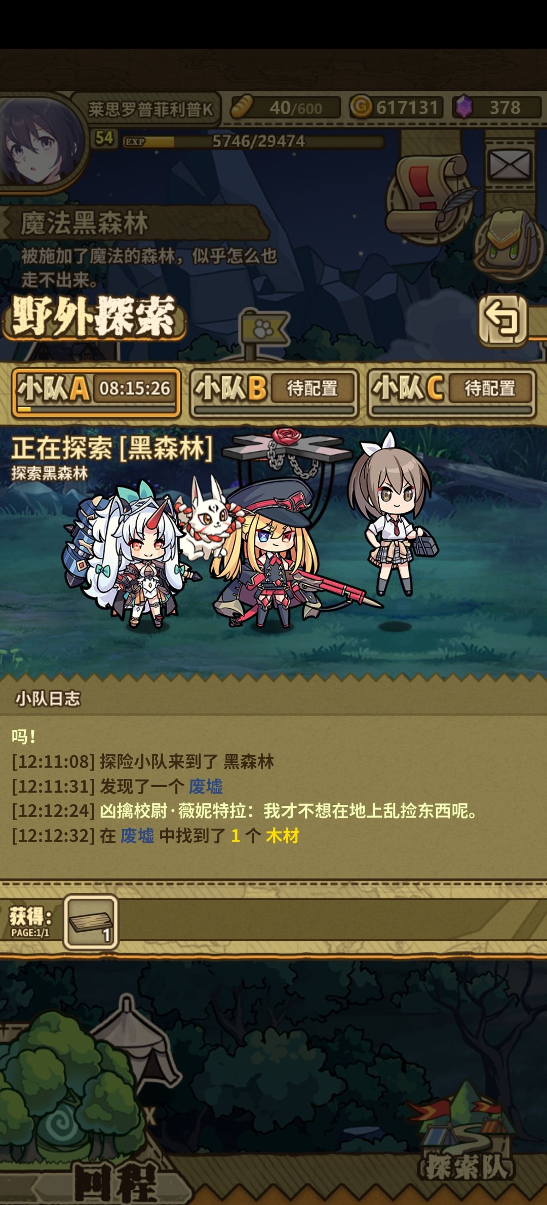 有值得突破的联动魔物吗 2