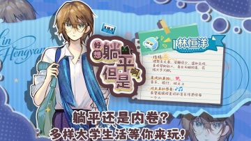 理想主义的淡人大学同学？快进来看看你身边有这样的朋友吗！