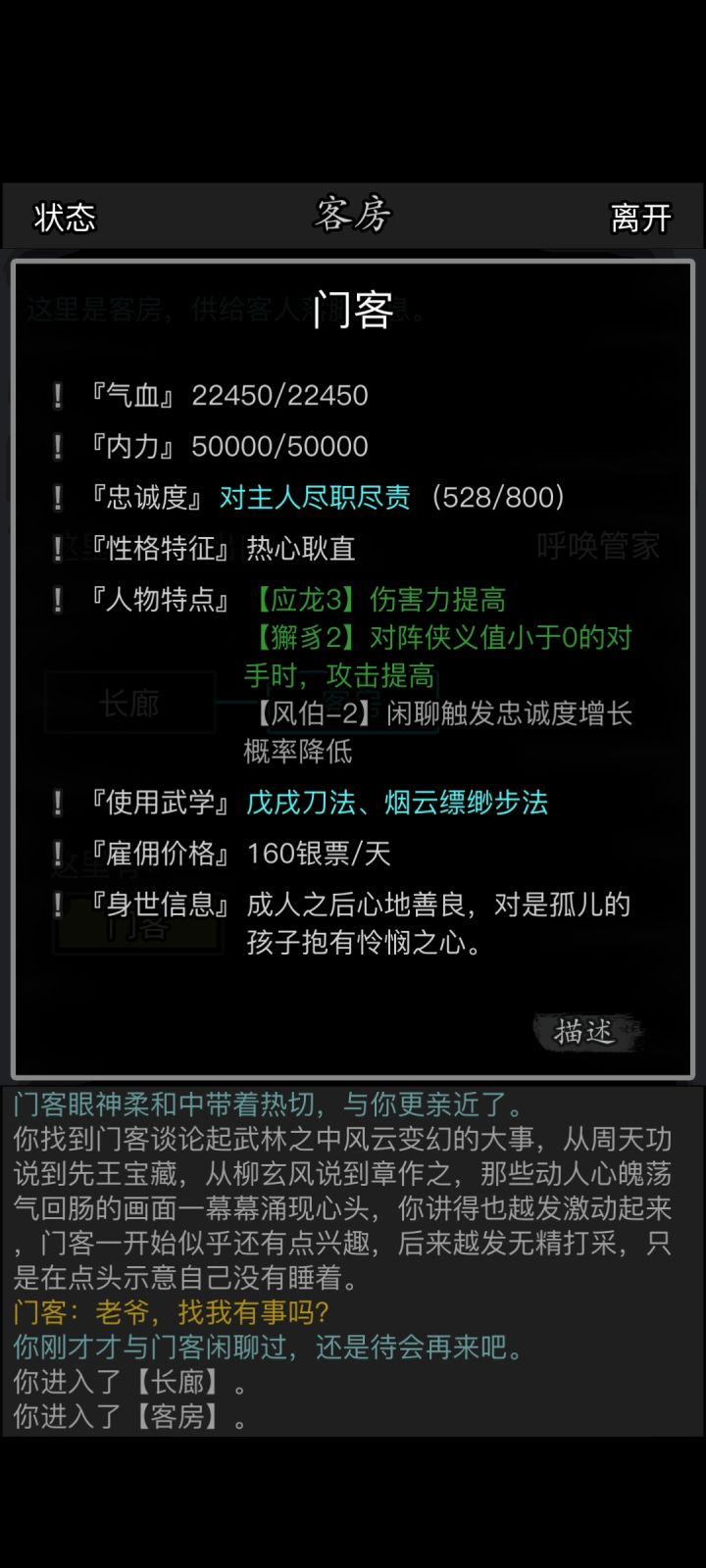 见鬼了门客怎么遣散啊,截图