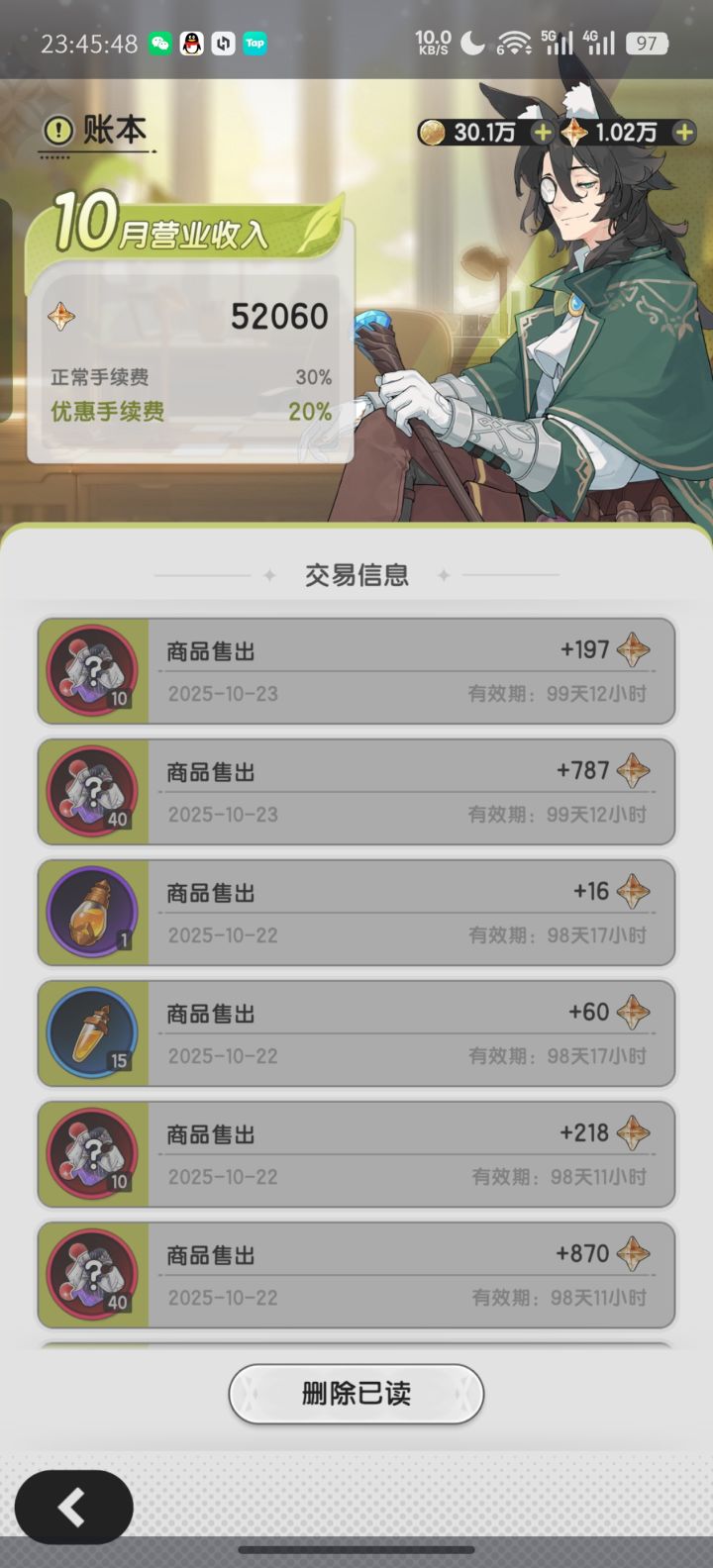 关于交易行截图