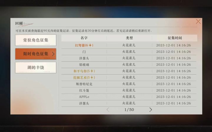 歪了截图