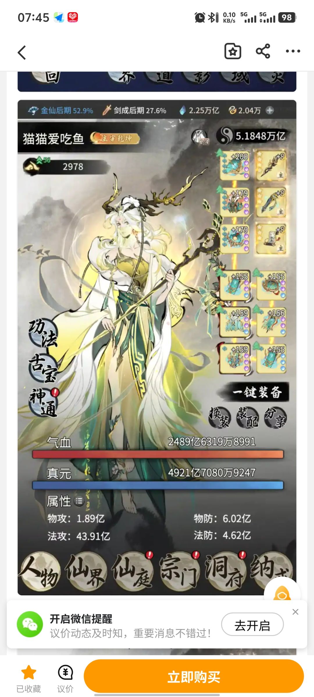 这个号超值吧,我觉得 2
