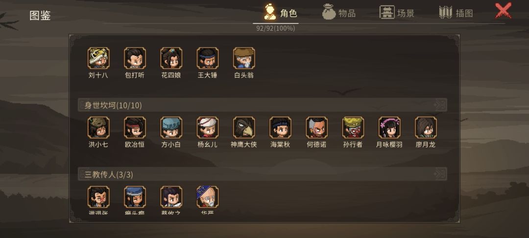 可收录图鉴已经全部解锁 1