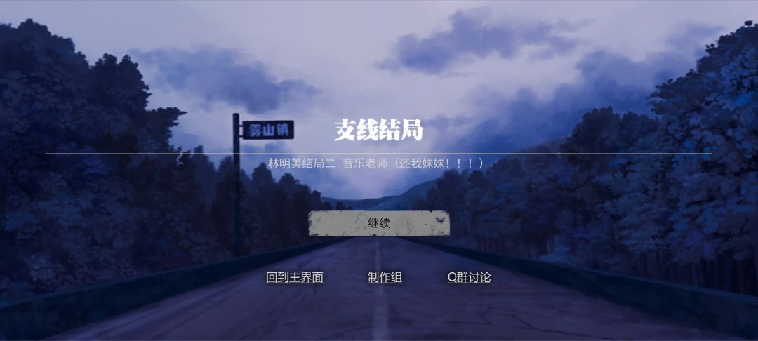 优酱结局！！ 2