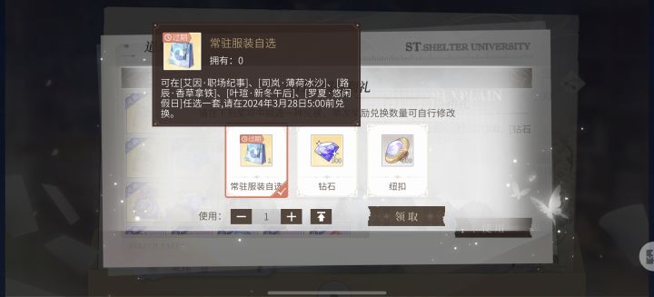这个真的不能领吗？截图