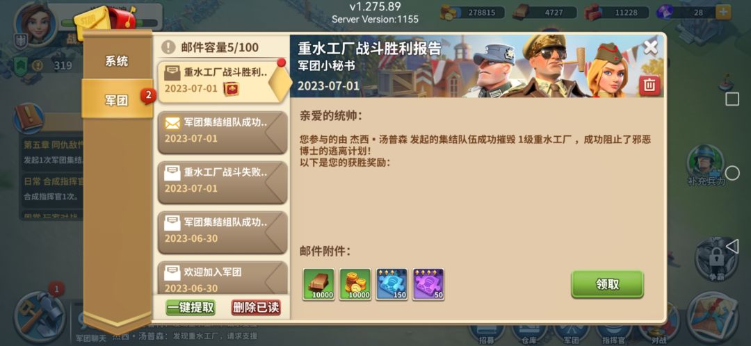 重水工厂有木有活跃的一起 1