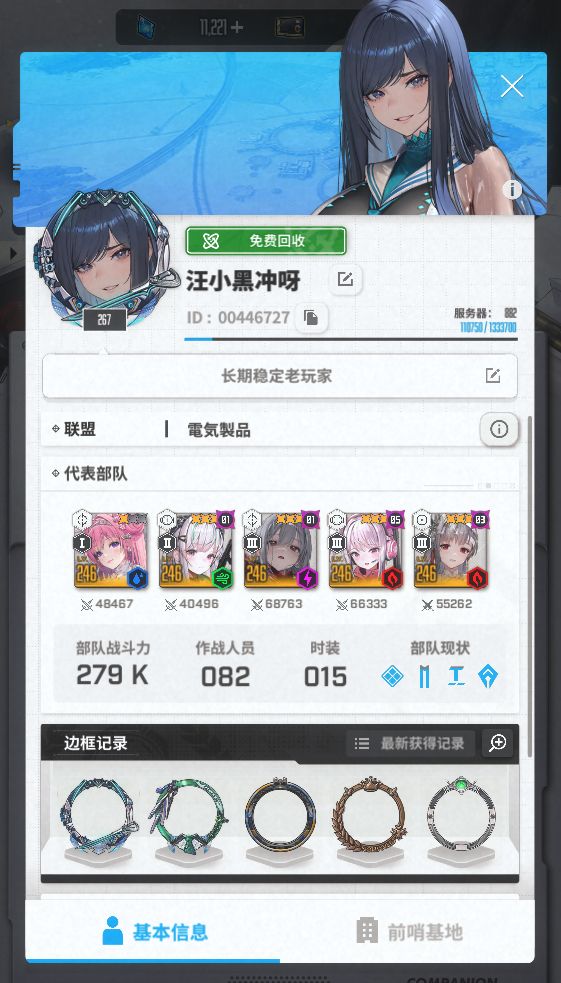 战意同行,来队员~实力领航~ 2