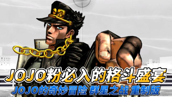 JOJO粉必入的格斗盛宴,完美复刻了荒木飞吕彦老师那独特的画风截图