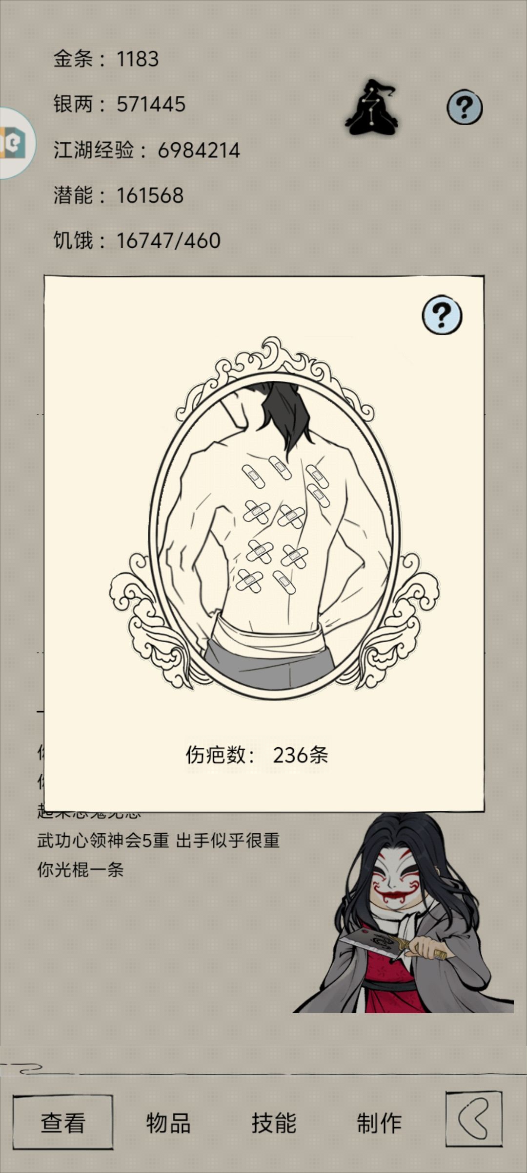 伤疤男人的医美 1