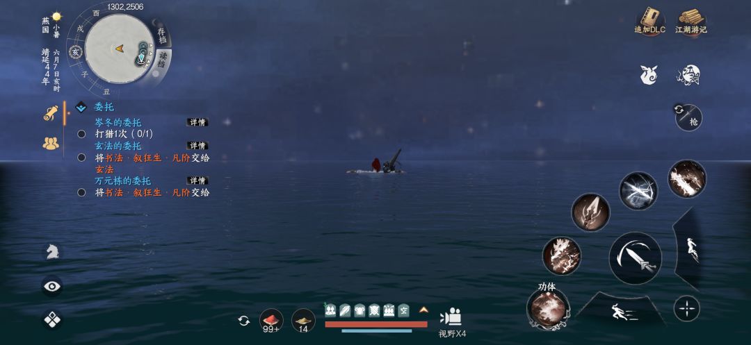 边界外 3