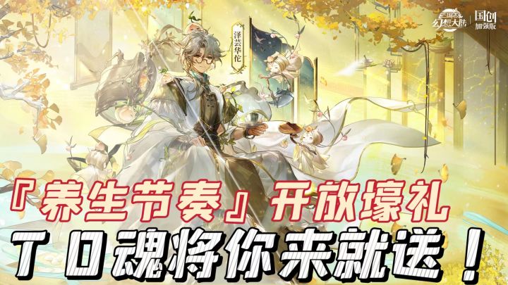 贯彻养生真理！成就新人入坑最佳时机！三幻这波福利又sha疯了！截图