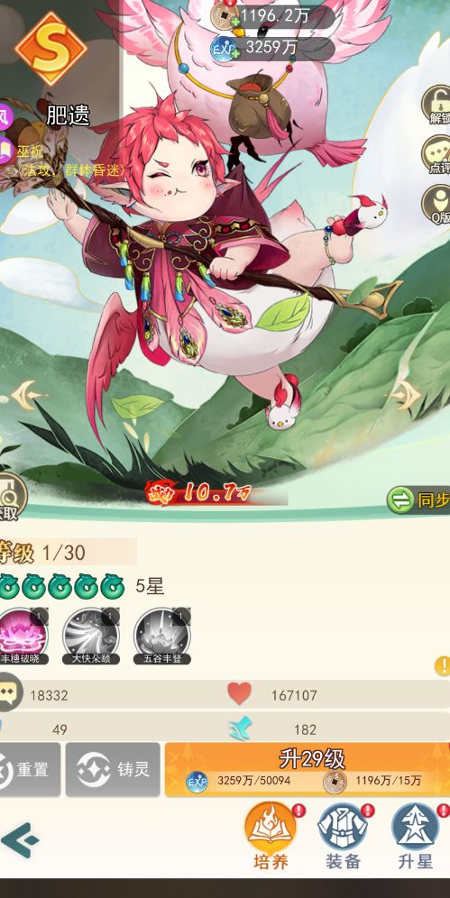 玩了两天截图