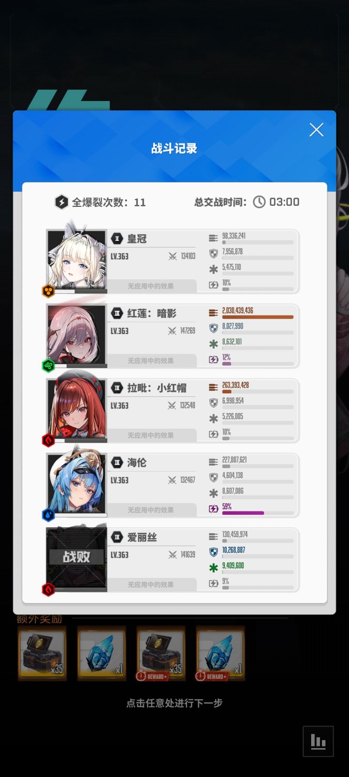 为啥感觉你们的拉毗伤害比我的高很多截图