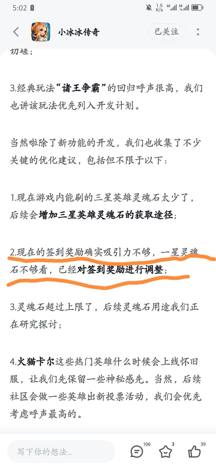 策划的脑回路有点逆天啊,哈哈哈哈。截图