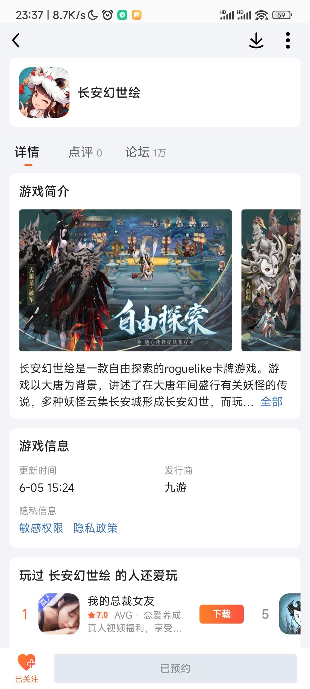长安幻世绘 真的要重开了。 2