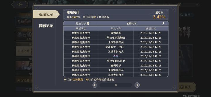已全不欠!截图