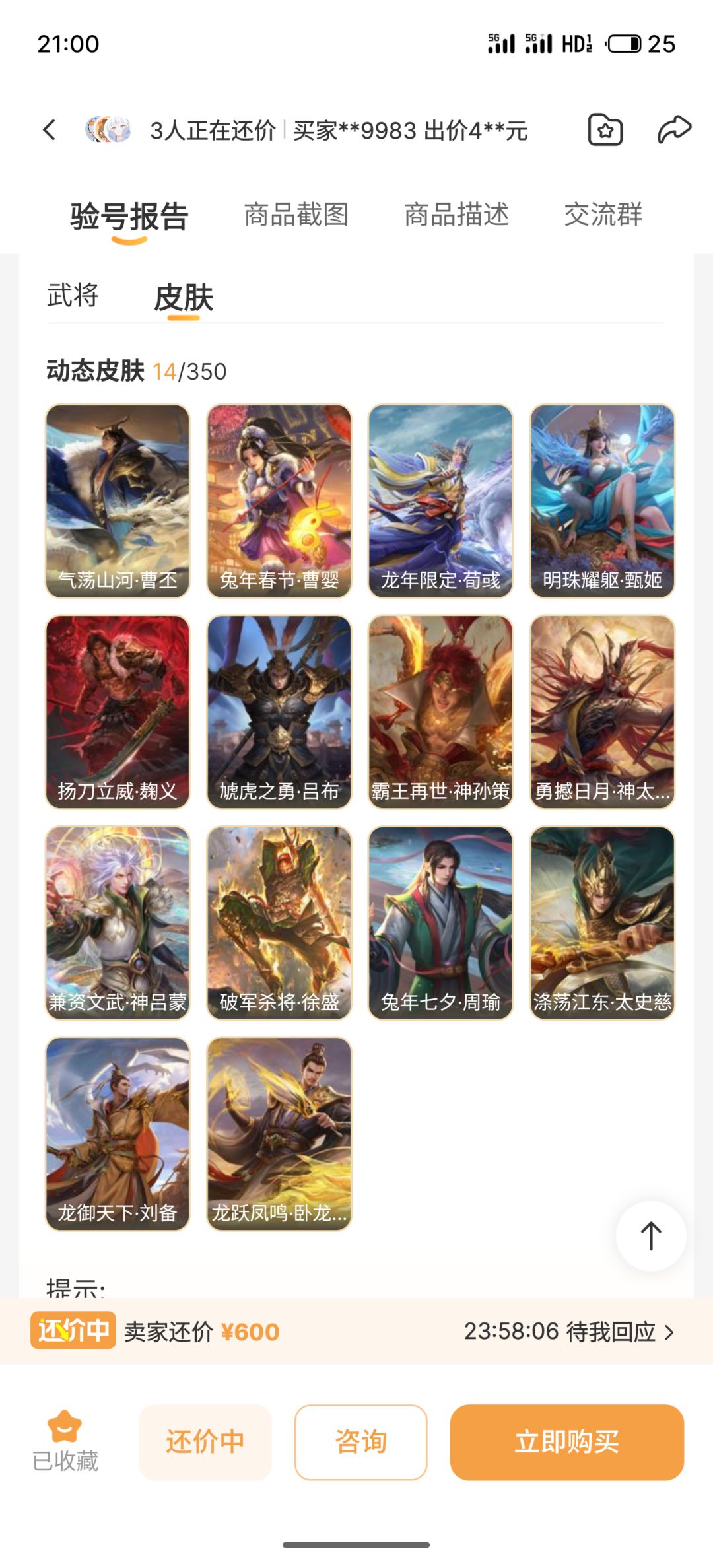 600可以吗? 1