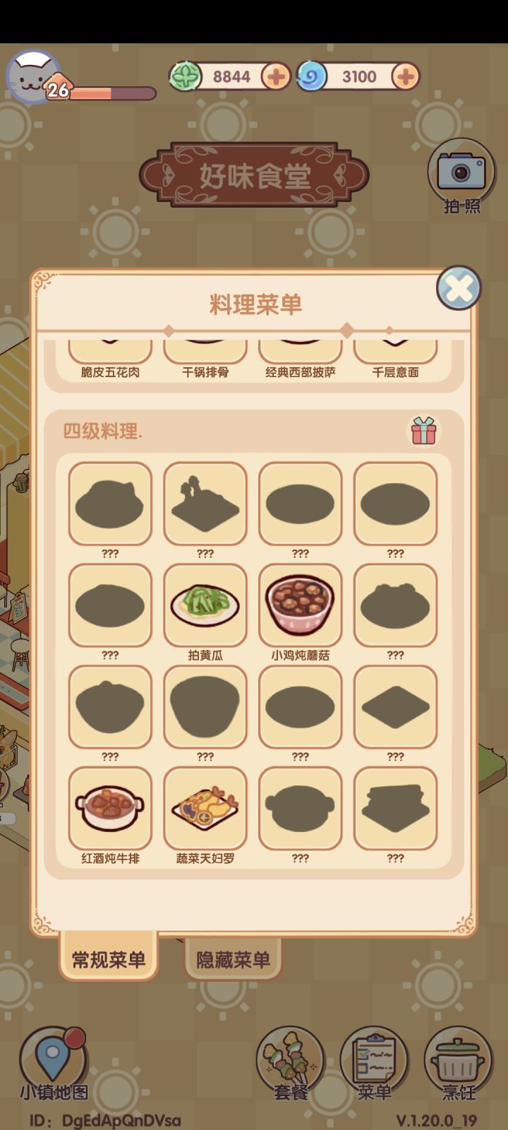 可以在这边加一个背包吗截图