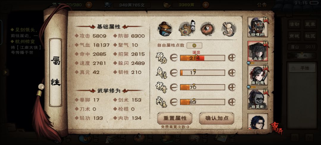 这能过风林火山吗? 3