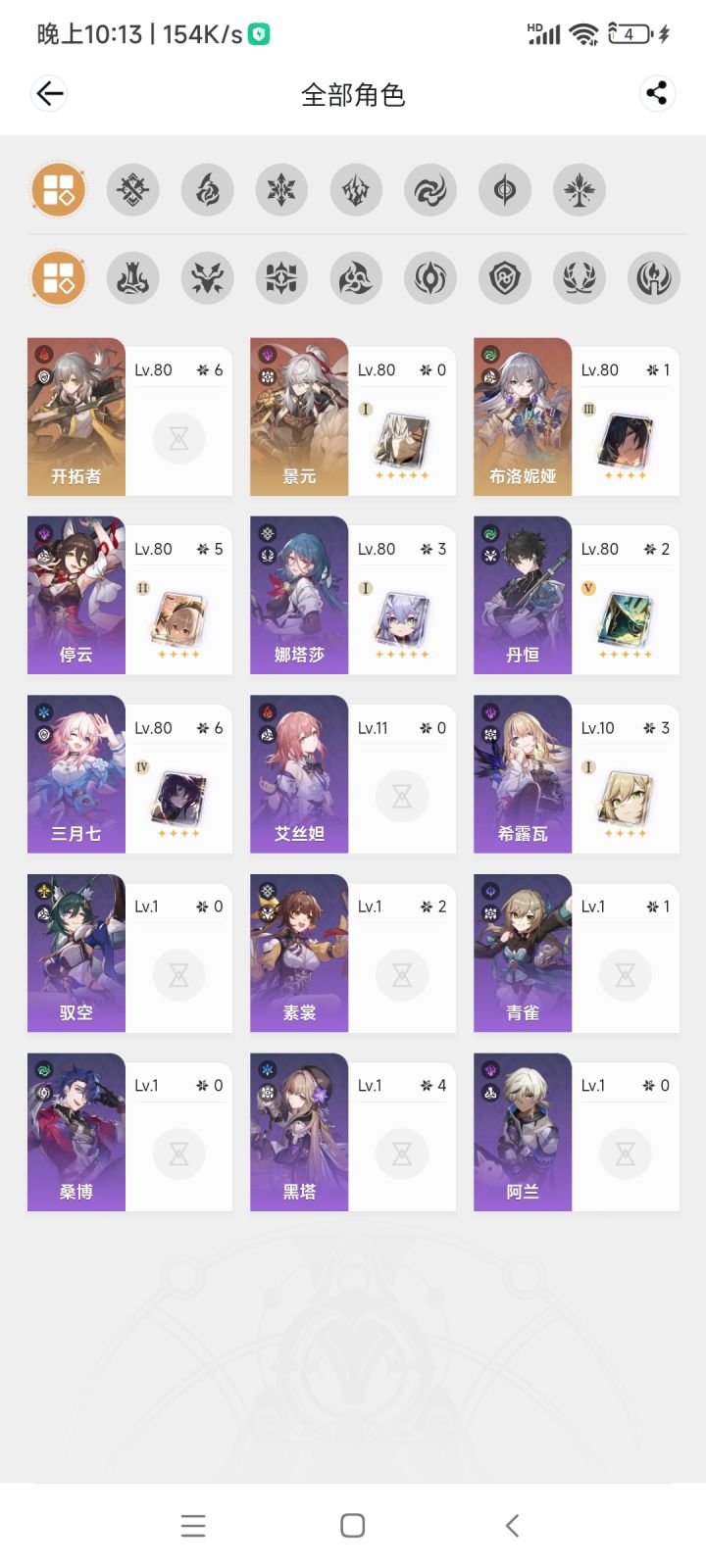 打算回归有啥思路吗截图