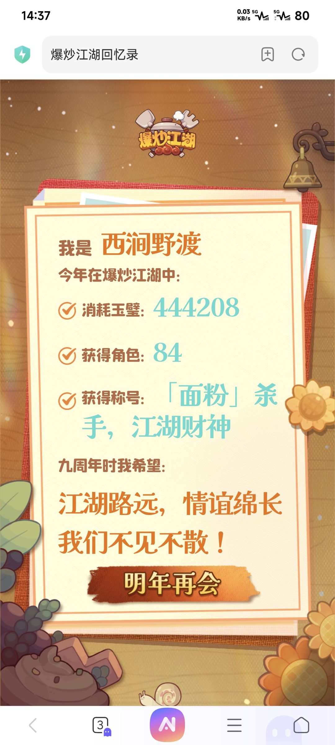 纪念一下 1