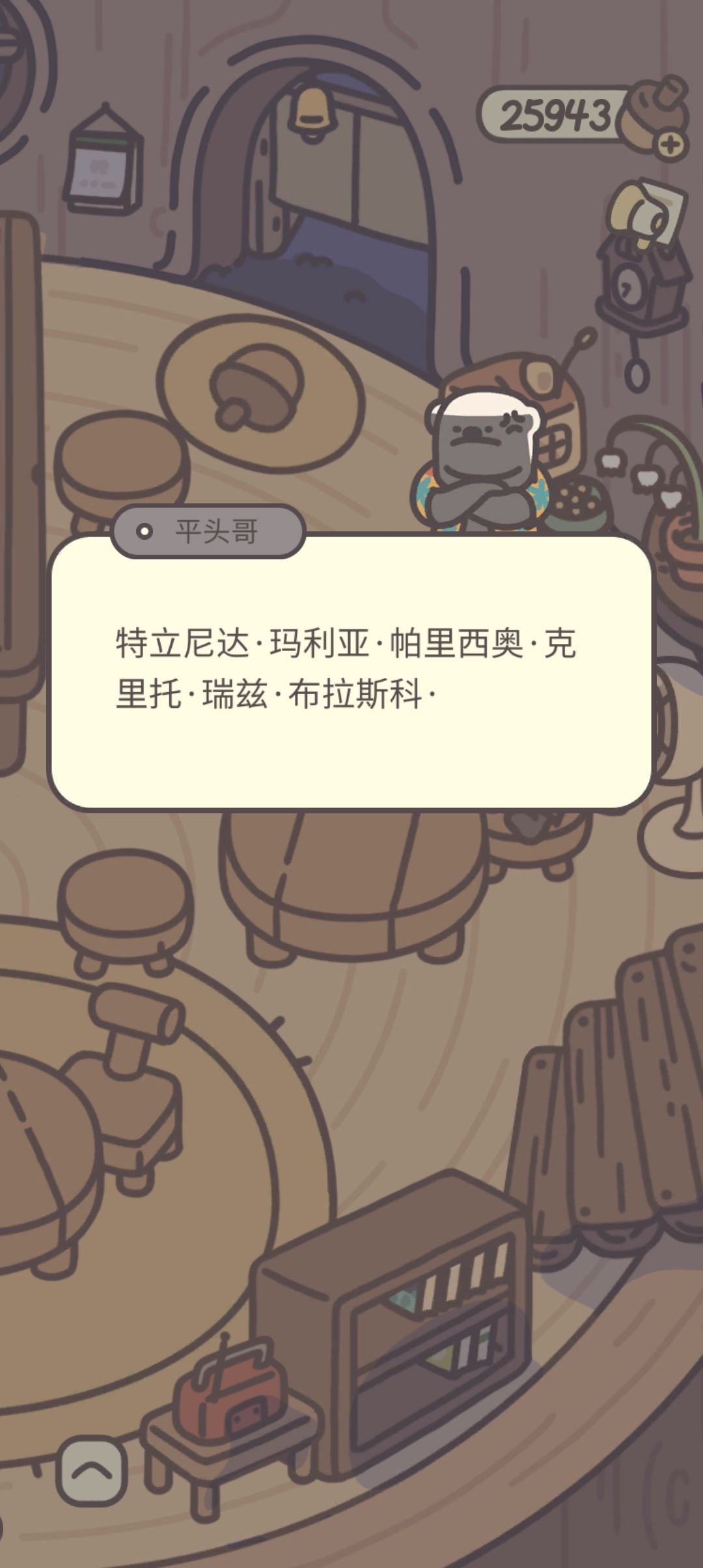 名字好长啊 4
