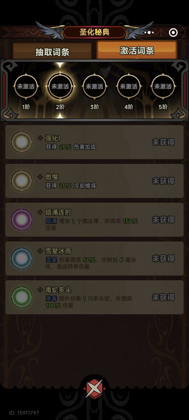 #迷雾大陆 官方每个赛季对法师的定位都是平A流[表情_捂脸哭]截图
