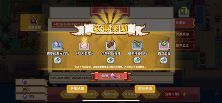 一共五发出了运气太好了谢谢各位老铁截图