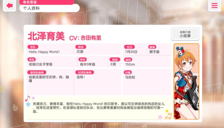 育美7月30日生日这些星石够抽吗截图