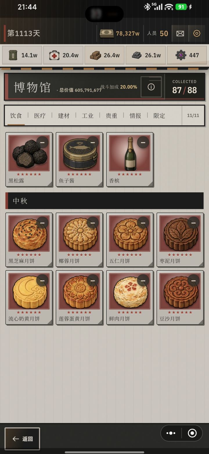 总有这么几个东西特别难出截图